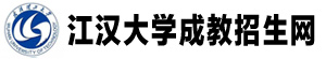 江汉大学成教招生网